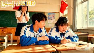 بعد ولادته من جديد، رفض الطالبة الجميلة ووقع بدلاً من ذلك في حب فتاة ممتلئة الجسم. #251012jxB2