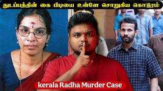 The real incident that shook the entire Kerala in 2014! Tik Tik seconds! True Crime Tamil Babu Sh...