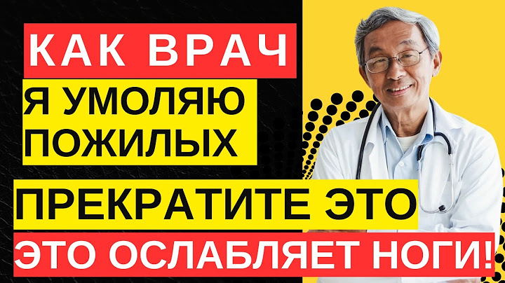 НЕ ДЕЛАЙТЕ ЭТО! ЭТИ 6 ПРИВЫЧЕК ОПАСНЫ ДЛЯ НОГ