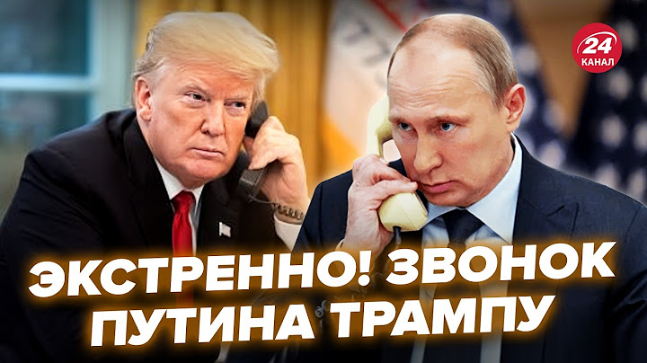 ⚡️ТЕРМІНОВО! Путін НЕГАЙНО ПОДЗВОНИВ в Білий дім. ПЕРШІ ПОДРОБИЦІ. Ось, ПРО ЩО поговорив з Трампом