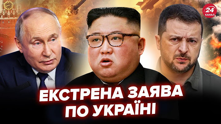 ⚡️Кім Чен Ин НЕГАЙНО звернувся до Путіна. Послухайте, що ляпнув. РОЗВІДКА Південної Кореї ШОКУВАЛА