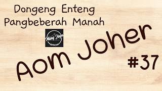 AOM JOHER 37, Dongeng Enteng Mang Jaya, Carita Sunda @MangJayaOfficial