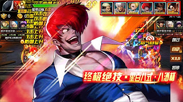 ✦ KOF 98 UM OL ✦ SMax Return Rampage Iori New Tank | Heavy Reflection DMG ?! | KOF 98 UM OL | CN Ver