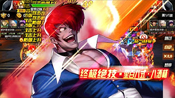 ✦ KOF 98 UM OL ✦ SMax Return Rampage Iori New Tank | Heavy Reflection DMG ?! | KOF 98 UM OL | CN Ver