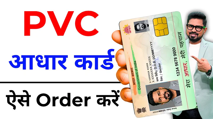 PVC Aadhaar Card Online Order 2025 | Plastic Aadhaar Card Kaise Banayen | UIDAI PVC Aadhaar Card