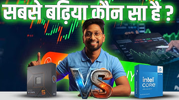 Intel vs AMD – Which Processor is Best for Trading in 2025? 💻 | Stock Market PC Build Guide