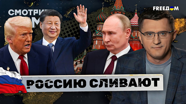 США, РФ, Китай: кто ПОБЕДИЛ на Ближнем Востоке? Трамп НАБРОСИЛСЯ на журналистов! Кремлю ПРИГРОЗИЛИ