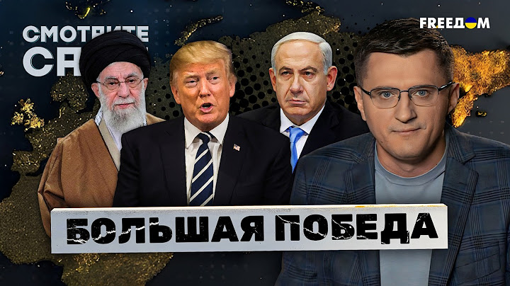 США, РФ, Китай: кто ПОБЕДИЛ на Ближнем Востоке? Трамп НАБРОСИЛСЯ на журналистов! Кремлю ПРИГРОЗИЛИ