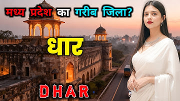 धार - मध्य प्रदेश का अजीब जिला! Amazing Facts About Dhar in Hindi