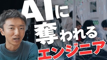 【2026年】“だれでもエンジニア”が本当に“誰でも”になったら【AIの進歩