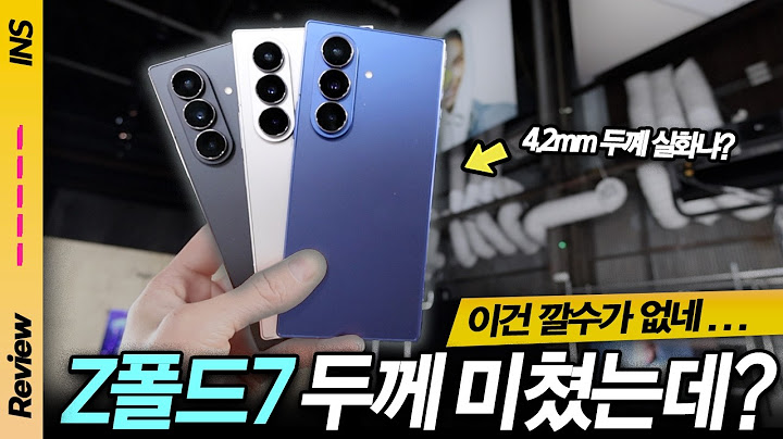 갤럭시 Z 폴드7… 실물 보고 말문 막혔습니다. 손에 쥐자마자 ‘무조건’이라고 느낀 이유