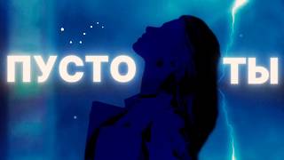 Квашеная - Я и Ты (Lyric Video)