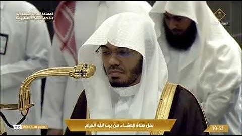 صلاة العشاء من الحرم المكي تلاوة الشيخ د ياسر الدوسري #ياسر_الدوسري #الشيخ_ياسر_الدوسري #السعودية 