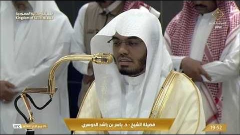 صلاة العشاء من الحرم المكي تلاوة الشيخ د ياسر الدوسري #ياسر_الدوسري #الشيخ_ياسر_الدوسري #السعودية 