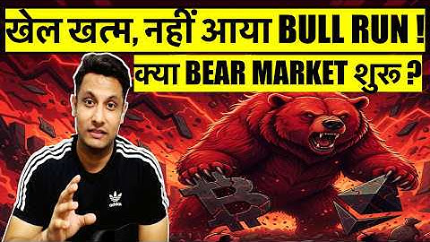 Is the game over - has the bear market begun? The Bitcoin & Crypto Bull Run hasn