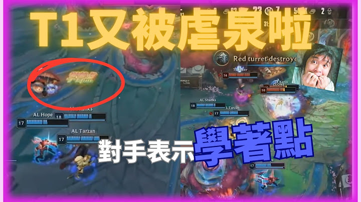 敢叫Faker學著點？我看你是不懂哦～ MSI T1 VS AL 魔咒再現 敗部復活戰精華剪輯  #skt #t1 #msi敗部復活 #T1VSAL #faker