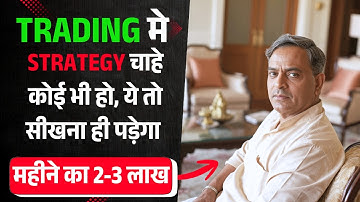 Patience is the final strategy in Trading | A Trader From Kolhapur Shares His Trading Story