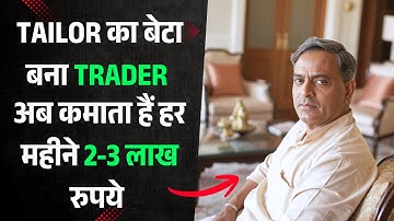 No One Can Stop You To Become A Successful Trader if You Learn Patience | Trading Success Story