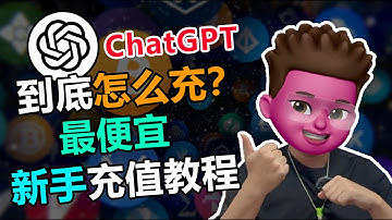 💯成功在中国充值ChatGPT Plus5.2！⭕️最省钱，最便捷的两种方法｜直接用支付宝/微信搞定🥳｜最新ChatGPT会员充值方法汇总与对比，总有一种适合你！
