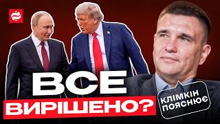 Klimkin explains EVERYTHING: Zelenskyy and Trump meeting, Putin's plans, Europe's role