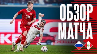 RUSSIA vs. PERU | MATCH REVIEW | RUSSIA vs. PERU HIGHLIGHTS