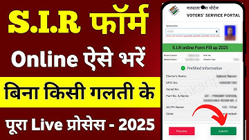 SIR form online fill up 2025 🔥| How to fill SIR form Online | SIR enumeration form online fill up