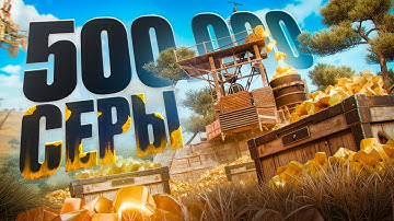 500.000 СЕРЫ! Мы ОТБИЛИ 1000 РЕЙДОВ в РАСТ / RUST