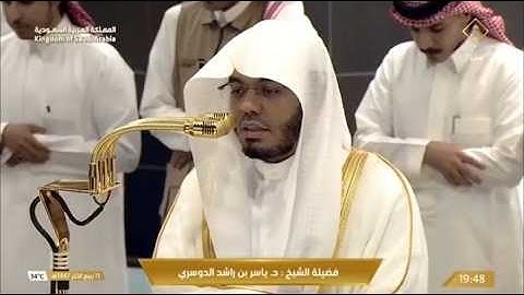 صلاة العشاء من الحرم المكي تلاوة الشيخ د ياسر الدوسري #ياسر_الدوسري #الشيخ_ياسر_الدوسري #السعودية
