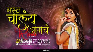 Mast Challay Aamch Sajnachya mithit Dance Mix Trending | Dj Tushar Tk Kop