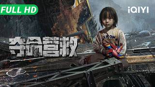 The Rescue | Full Movie | Multi Sub | Chinese Movie 2025 Disaster Adventure Action | iQIYI