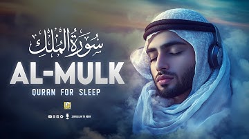 Surah Al-Mulk (سورة الملك) | Emotional Lofi Quran for Inner Peace 🤍✨#lofiquran