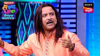 समीर, दत्तू, चेतना आणि निखिल | Maharashtrachi HasyaJatra | Ep 745 | Performance