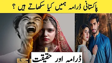 Noor Jahan Drama: Kya Sikhaya Gaya Hain. Drama noor jahan. Pakistani Best Drama Name