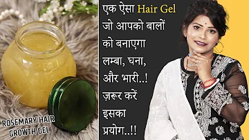 Hair Growth-: How To Make *Rosemary Hair Growth Gel* At Home For Longer Thicker Hair