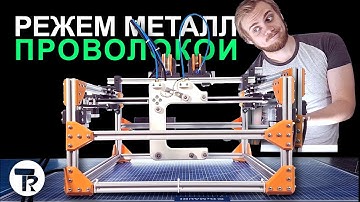 Как Сделать Настольный ЭЛЕКТРОЭРОЗИОННЫЙ Станок