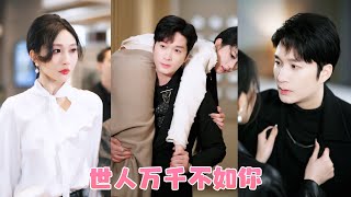 After breaking up, she met her first love again and spent the whole night with him!