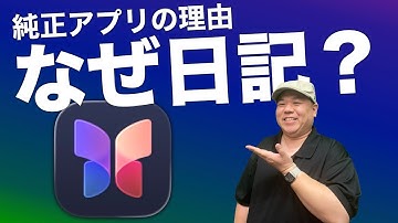 日記＝心のサプリ！？"マインドフルネス"に効果的な『ジャーナル』の書き方！