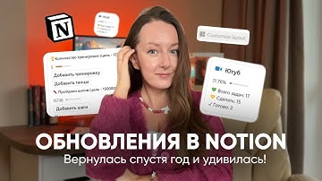 Notion vs Buildin: год спустя. Стоило ли уходить?
