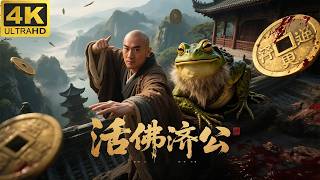 ⚔️【2025最新玄幻電影】佛門危機：道高僧命懸一線，看濟癲和尚如何妙法收妖⚔️玄幻丨修仙丨古装丨中国电视剧 丨甄子丹丨effort  丨kung fu 丨赵丽颖 丨功夫  丨movie