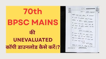 Unevaluated 70th BPSC Mains Copies Download