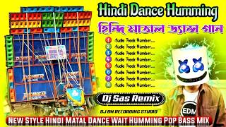 Hindi Dance Humming Mix✨Dj Sas Remix✨Dj Rx Remix✨Dj Bm Remix Hindi Song✨Dj Susovan Remix Hindi Song