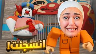 هربت من سجن ابو كرش المهرج #roblox