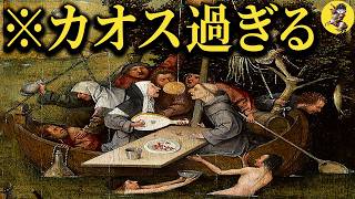 【最低すぎる】卑猥で下品すぎて禁じられた愚者の祭りとは？