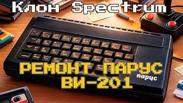 Темная картинка на Парус ВИ-201//Клон ZX Spectrum 48k