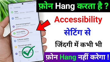 🚀 Accessibility Setting se Mobile Kabhi Hang Nahi Karega | Mobile Hang Problem Solution 101% Working