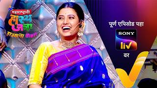 NEW! Maharashtrachi HasyaJatra - Ep 626 | महाराष्ट्राची हास्यजत्रा | 14 Sep 2024 | Teaser