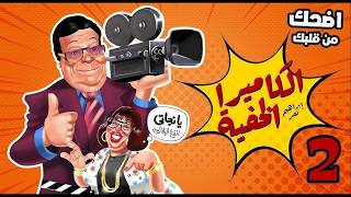 عشر دقايق من الضحك مع  اقوي المقالب  مع  ابراهيم نصر  في  الشارع المصري#الكاميرا الخفية 😁🤣