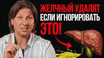 Это не шутка – желчный пузырь УМИРАЕТ! 5 признаков, при которых действовать надо прямо сейчас!