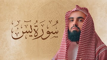 سورة يس | زياد محمد حامد | تلاوات رمضان ١٤٤٦ هـ