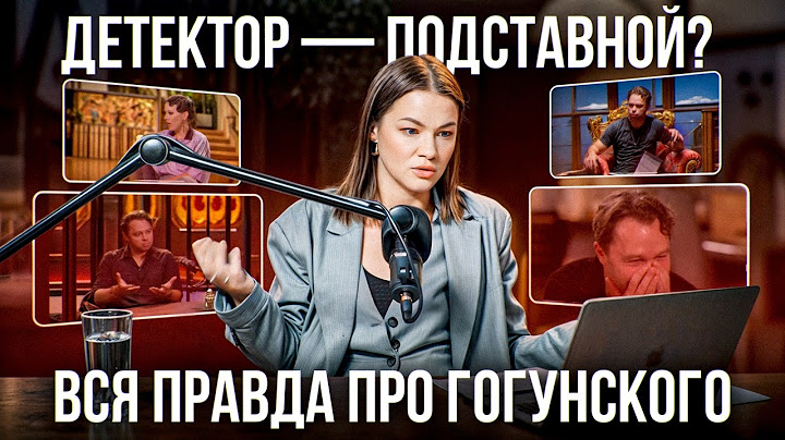 Манипуляция или правда? Разбираем скандальные моменты в интервью Виталия Гогунского Ксении Собчак!